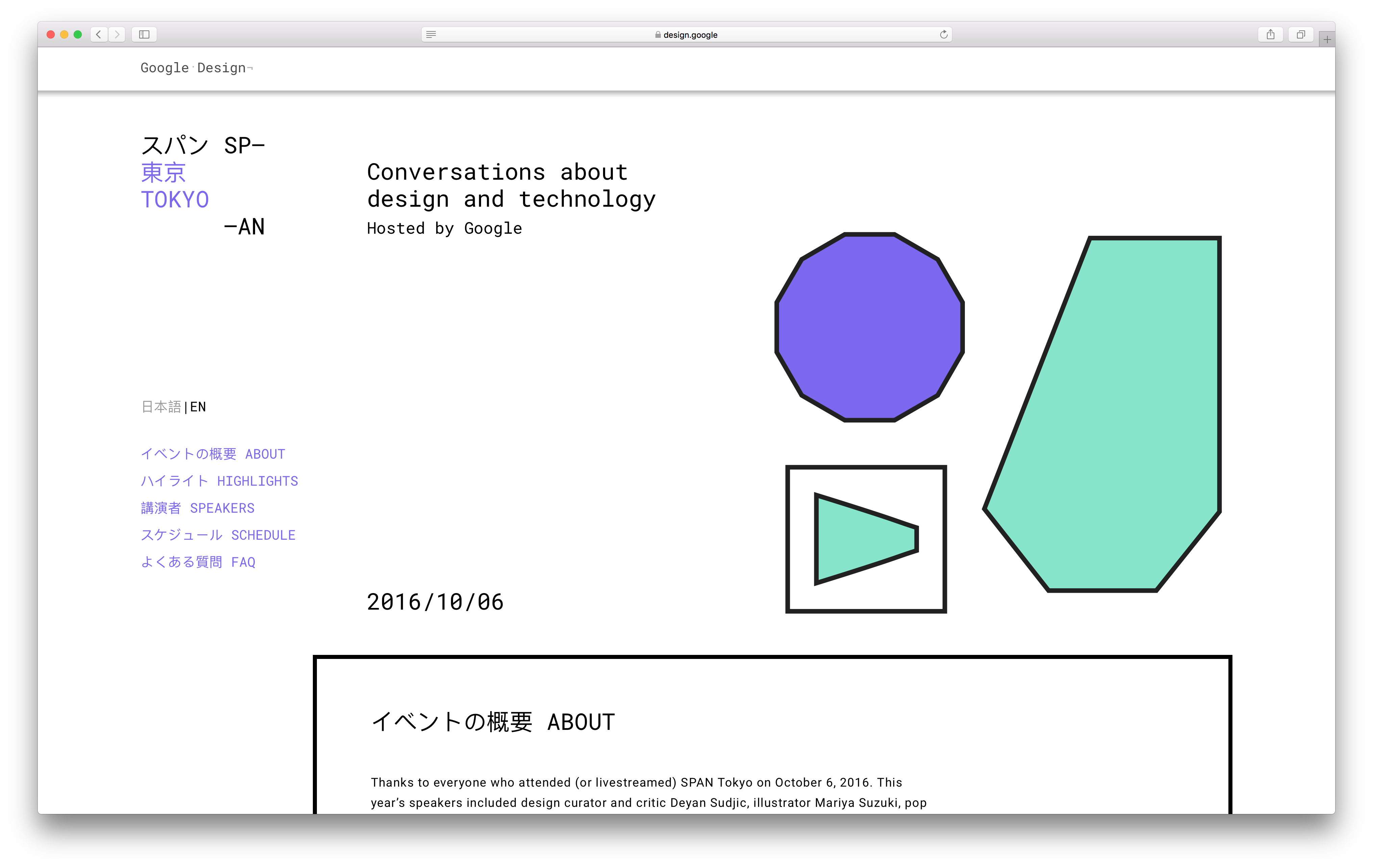 SPAN 2016 Tokyo Screen 1